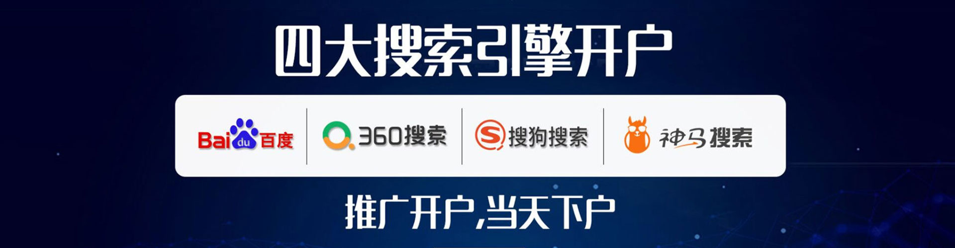 怀宁sem代理
